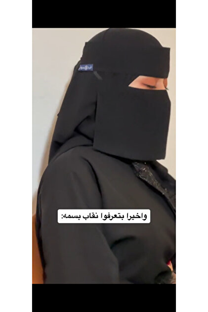 نقاب الجوده