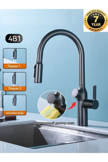 Kitchen Sink Faucet with Water Purification Outlet + Sensor Liquid Soap Dispenser, 6 Functions, Anthracite Color, 7 Years Warranty, Imported