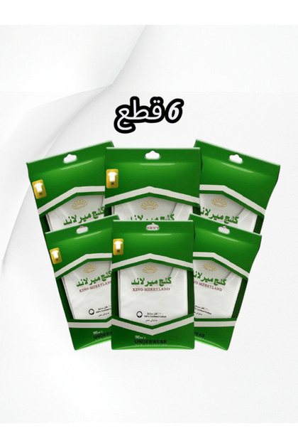 فانيلة كنج ميرلاند مصري 6 قطع