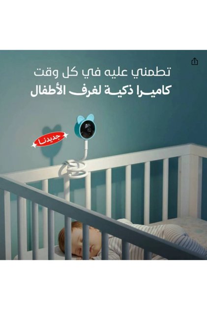 Smart Baby Monitor Camera – Flexible Bunny Design