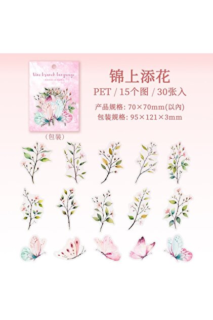 O6-30 Pieces of Branches and Butterfly Pet Stickers