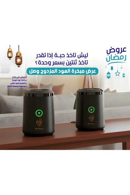 مبخرة كهربائية مزدوج العود تعمل بمنفذ USB - طقم من قطعتين، محمولة، زر ذكي، تعطير فوري