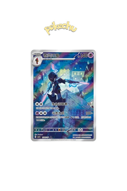 ポケモン POKEMON 105体 Pokemon TCG Wattrel #105 Pokemon Japanese Mask of Change Orijinal