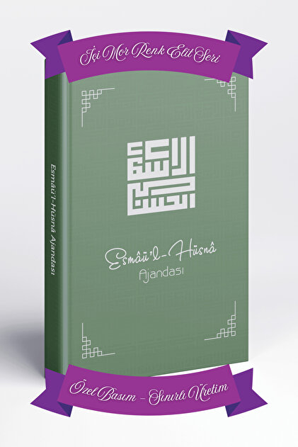 أجندة توبا إسماول حسنا (سلسلة النخبة) إصدار محدود باللون الأرجواني