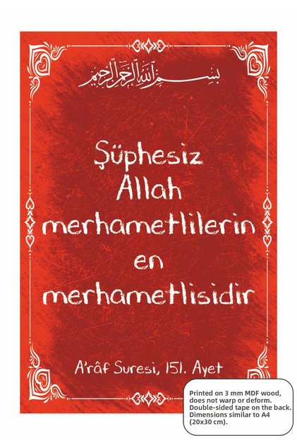 Allah Is Merciful, 151St Verse of the Quran, Islamic Religion, Mdf Table, Wooden Poster