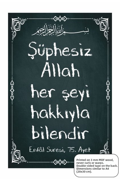 Allah Knows Everything Enfla 75Th Verse of the Quran Islamic Religion Mdf Table Wood Poster