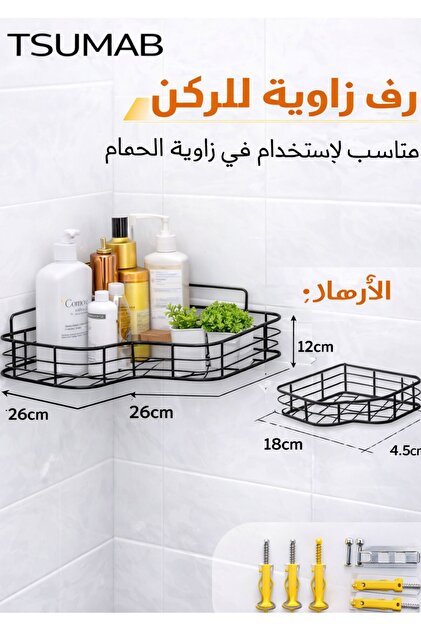 Wall Mounted Corner Shelf – Heavy Duty Metal Bathroom Storage Rack | Rust-Resistant Organizer