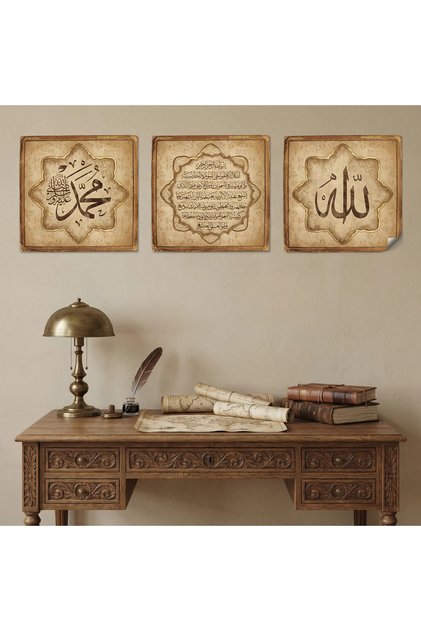 Allah Muhammed Ayatul Kursi Painting - Religious Poster (Model- 78) Frame-Looking Non-Adhesive Islamic Wall Decor