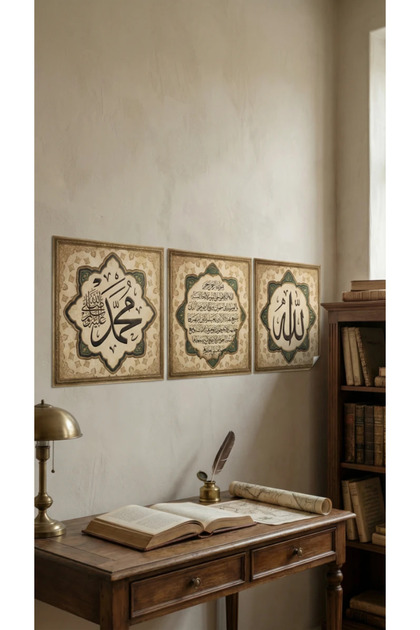 Allah Muhammad Word of Ayetel Kursi Painting - Religious Poster (Model- 79) Frame-Looking Non-Adhesive Islamic Wall Decor