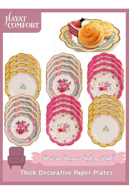 24Pcs Party Plates, Thickened Paper Plates, Vintage Floral Paper Plates for Birthdays,
