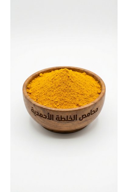كركم مطحون 500 جرام
