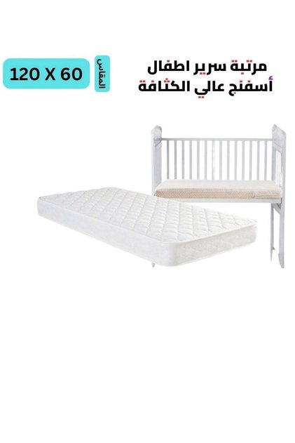 مرتبة سرير أطفال من الفوم عالي الكثافة 120*60