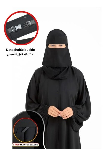 نقاب نسائي قابل للتعديل مع مشبك، غطاء وجه إسلامي مريح ومحتشم مع مطاط