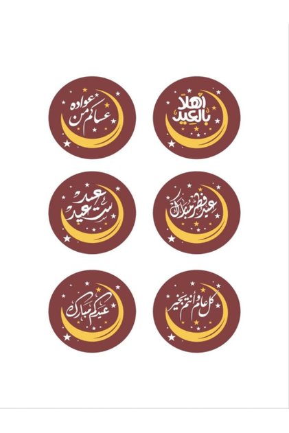 ورق ترانسفير - العيد