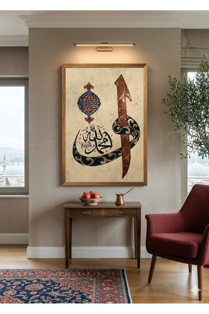 Elif Vav ve Muhammed Yazılı İslami Tablo – 3 mm Ahşap UV Baskı Çerçeve Görünümlü