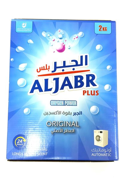 ِAnti-Bacterial Detergent Powder 2 Kg - Oxygen Power