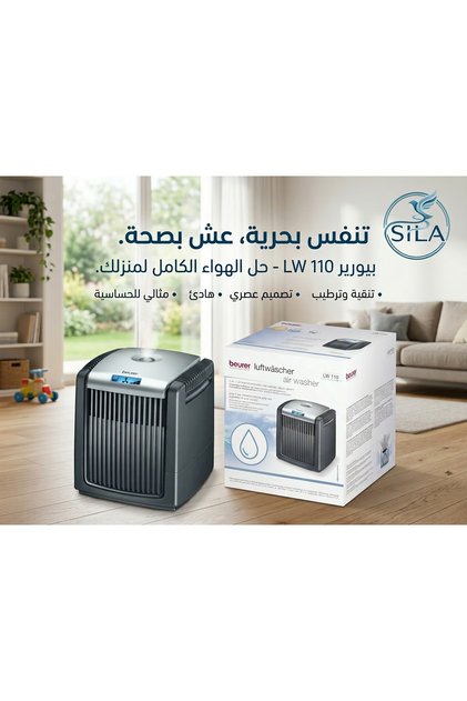جهاز تنقيه هواء بيورير LW110