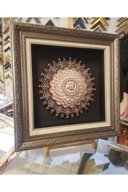 Özel Tasarım 3 Boyutlu Kağıt Rölyef - Esmaül Hüsna ve Allah Lafızlı Mandala Tablo