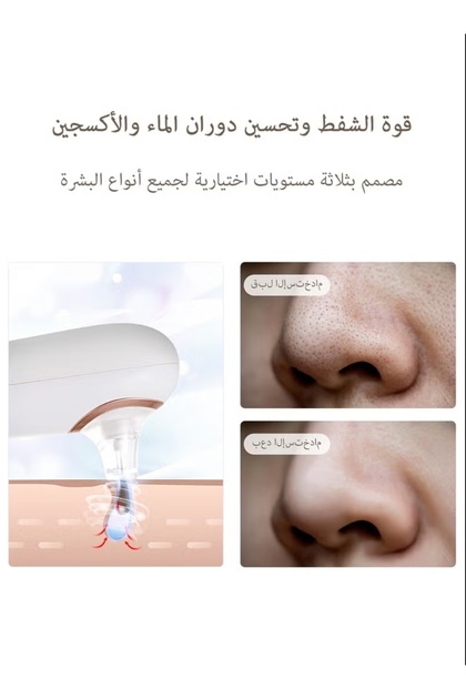 Rechargeable 4-in-1 Facial Pore Vacuum Cleanser for Blackhead Removal and Skin Rejuvenation