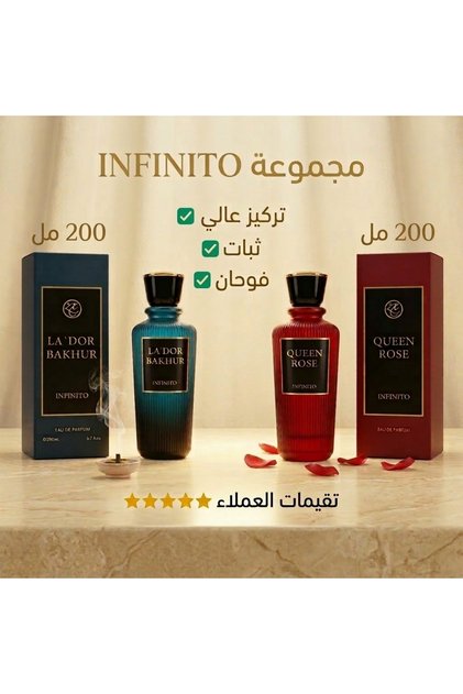 بكج كوين روز + لادور بخور 400 مل من انفينيتو