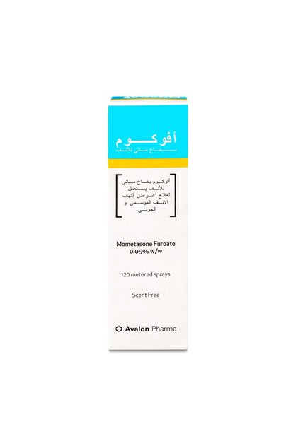 افالون افوكوم 0.05% بخاخ للأنف