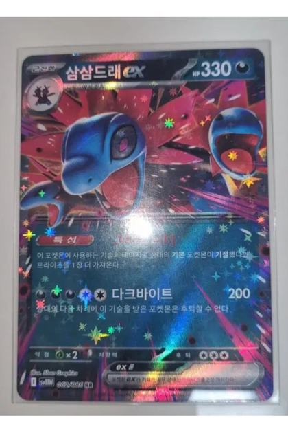 White Flare Hydreigon Ex 062/086 Single Card Korean Collectible Card Original