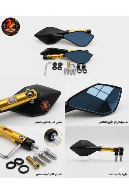طقم مرايا رياضي