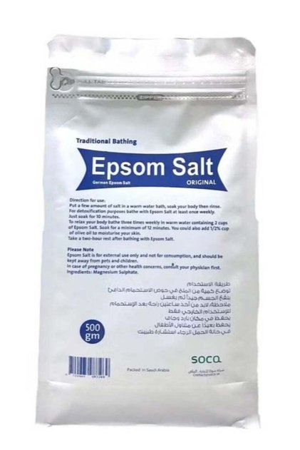 ملح إبسوم (ملح إبسوم) نقي 100% - 500 جرام