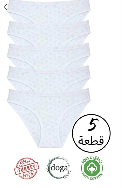 doga طقم بيكيني نسائي أبيض مكون من 5 قطع بتصميم قلب، مصنوع من القطن 100%، صنع في تركيا