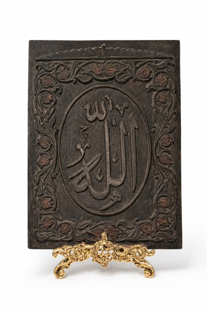 🕌 El Oyma Allah Lafzı Tablo – Otantik Dekoratif Sanat Eseri