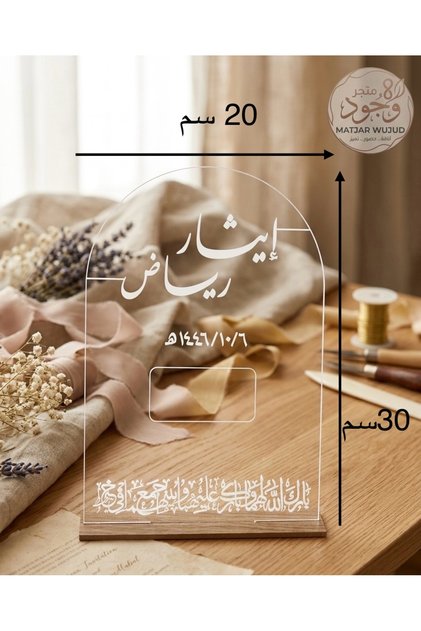 درع تذكار للمناسبات الاسم حسب الطلب