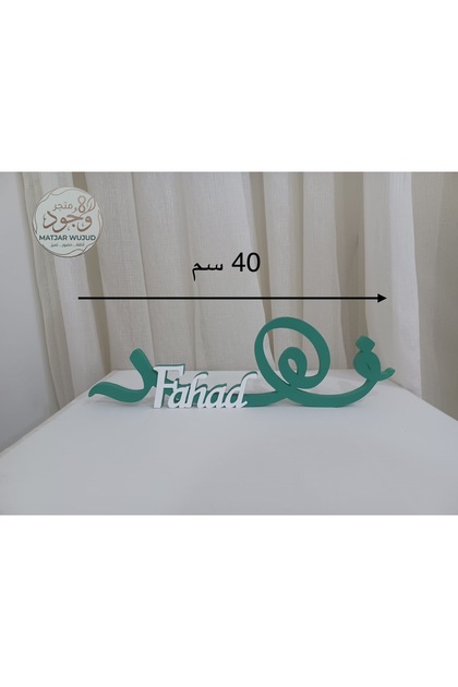 اسم اكرلك 3D الاسم والون حسب الطلب