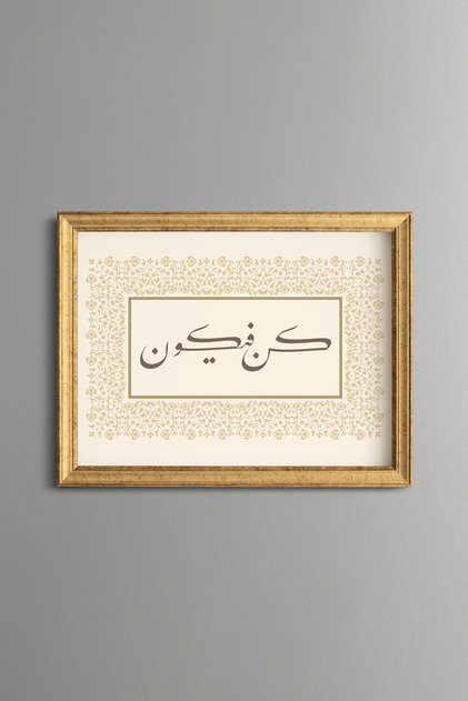 Kün Feyekûn – Islamic Calligraphy Painting – Vintage Patterned Frame – Slim Model