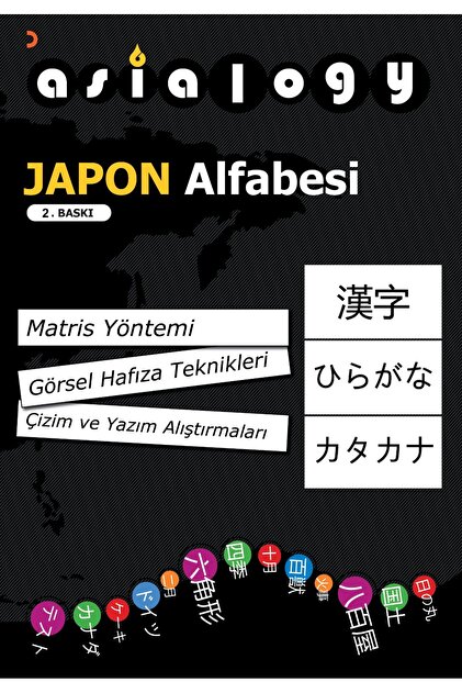 Japanese Alphabet Asialogy