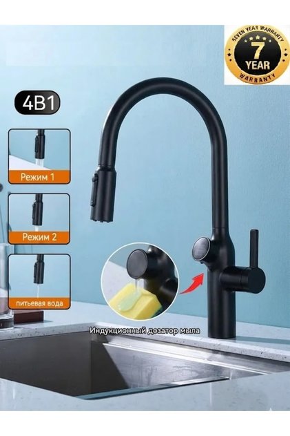 Kitchen Sink Faucet with Water Purification Outlet + Sensor Liquid Soap Dispenser, 6 Functions, Black Color, 7 Years Warranty, Imported