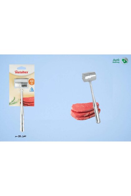 مدق لحمة 160جرام ميتالتكس