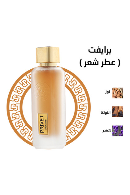 Perfume برايفت عطر شعر من رسيس 75ml