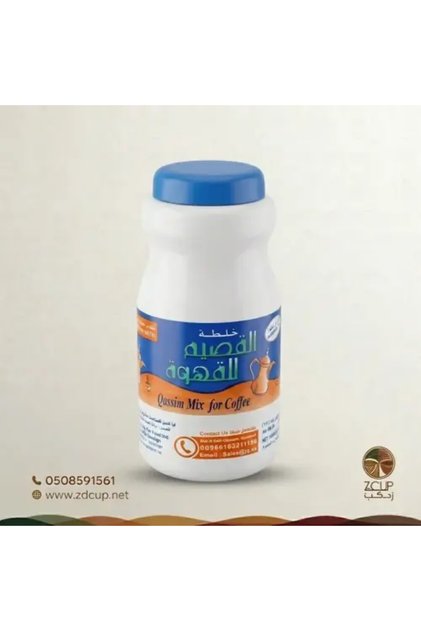 Qassim Coffee Mixture 500g