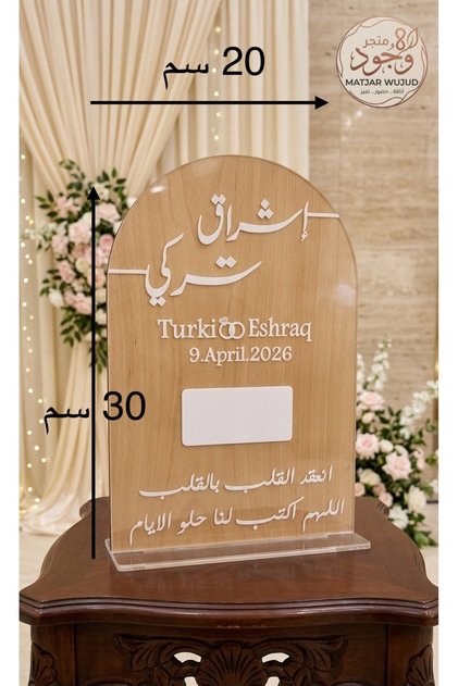 درع تذكار للمناسبات الاسم حسب الطلب