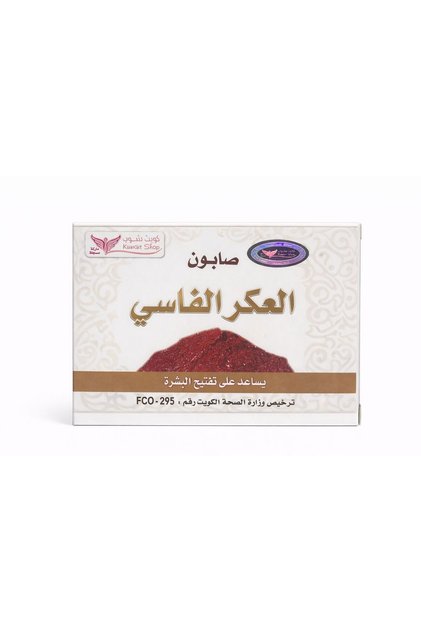 صابونة العكر الفاسي