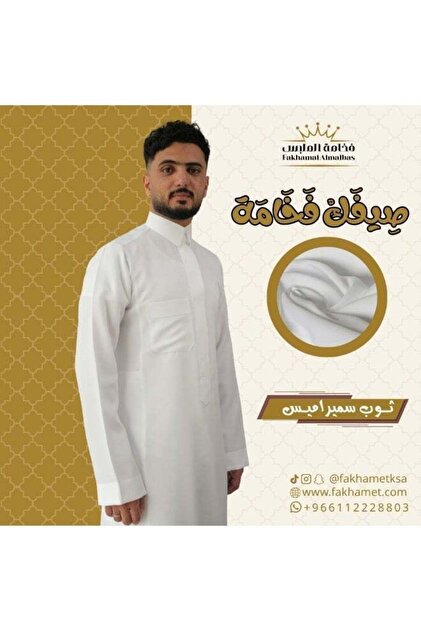 ثوب اطفالي سعودي صيفي ابيض– قماش(سميراميس) خفيف الوزن، واسع، تصميم أنيق بأكمام واسعة، مقاس(سمول) S-20 اللون : ابيض