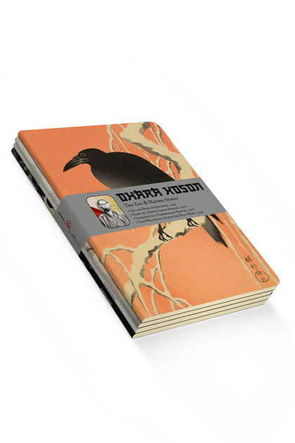 Ohara Koson 4'lü Defter Seti 1 - The Zen & Nature Series - Çizgisiz - 64 Sayfa - 14x21cm