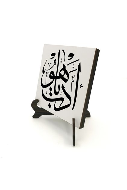Edeb Yâ Hû Printed Mdf Tabletop 10X10 1H-Edebyahu1