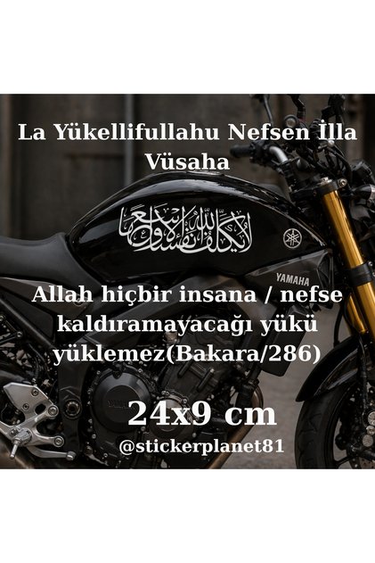 La Yükellifullahu Nefsen İlla Vüsaha Verse Calligraphy | Premium Cut Foil Auto & Moto Sticker 24X9 cm