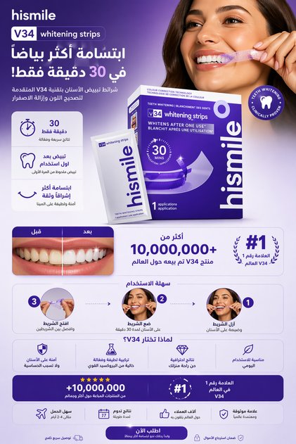 V34 Purple Whitening Strips, 14 Strips, Dual-Active V34 Colour Correction Plus PAP+ Whitening, Targets Surface Stains, Whiter Teeth After Just One Use, Peroxide-Free, Vegan