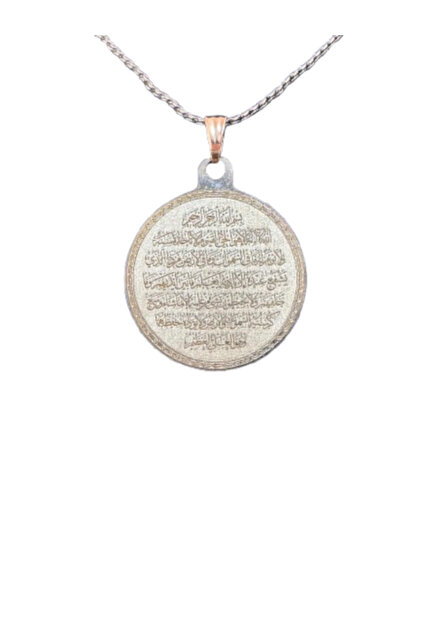 قلادة آية-الكرسي الفولاذية