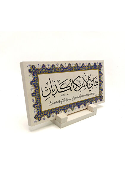 Surah Ar-Rahman 13. English Verse with Meaning Printed Stone Tabletop 10X20 2H-Rahman13E