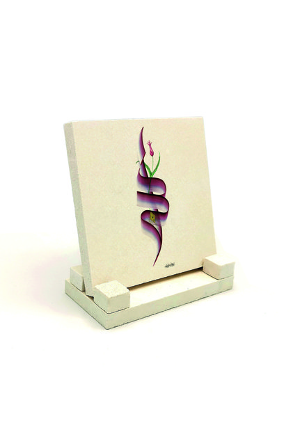 Bismillah Printed Stone Tabletop 10X10 Kh-9