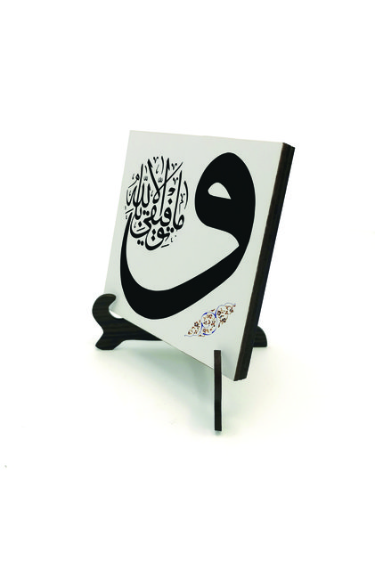 Not Achieving Success Is Entirely Due to Allah. [Hud 88] Printed Mdf Tabletop 10X10 Kh-179