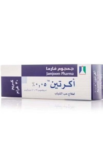 كريم أكريتين 0.05%، 30 جرام